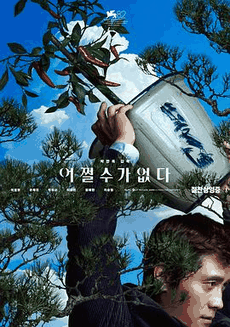 9080电影网_《无可奈何》电影海报在线看